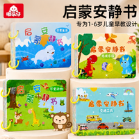 嘟乐仔 婴儿撕撕书启蒙安静书手撕书宝宝早教0-3岁玩具礼物粘贴魔术贴 日常生活+可爱动物
