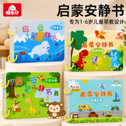 嘟乐仔 婴儿撕撕书启蒙安静书手撕书宝宝早教0-3岁玩具礼物粘贴魔术贴 日常生活+可爱动物