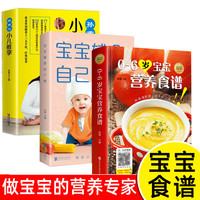 视频跟做】宝宝辅食跟我做 宝宝脾胃好 病不找 孙重三小儿推拿调理