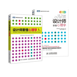 128+设计师要懂心理学2 套装  平面色彩搭配构成设计心理学书籍