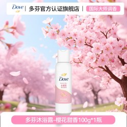 多芬 沐浴露小样小瓶旅行装