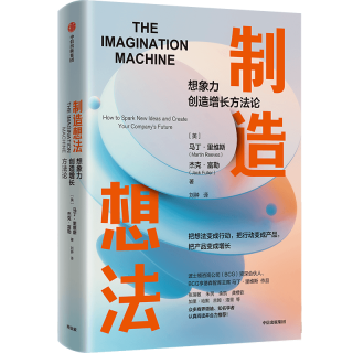 乐高工作法/制造想法/刷新 中信出版社 图书