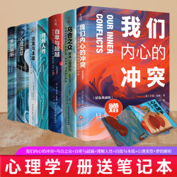 经典心理学全7册