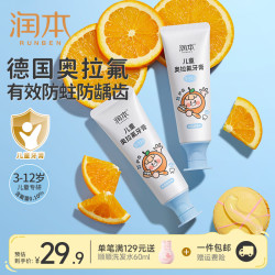 润本 儿童奥拉氟防蛀牙膏（加钙配方）60g*2支