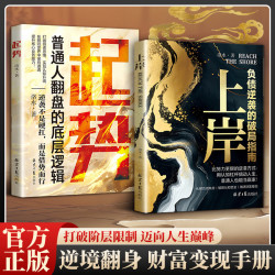 2026实战手册 负债逆袭的破局指南 财富翻盘的底层逻辑