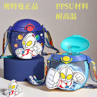 奥特曼 儿童直饮水杯吸管幼儿园夏季背带水壶PPSU耐高温材料杯子