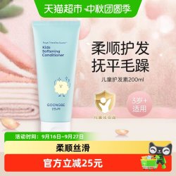 宫中秘策 韩国进口婴幼儿女童专用柔顺护发素200ml发膜顺滑碎发