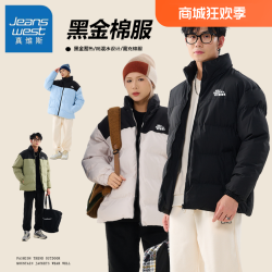 真维斯 拼色棉服男士冬季2025新款加厚宽松立领男女款冬装情侣棉衣