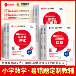 荣恒人教版 1-6年级上册易错题口算竖式应用题训练
