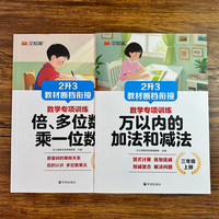 万以内的加法和减法混合竖式计算专项训练三二年级下册数学列竖式