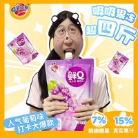 蜡笔小新 可吸果冻葡萄味鲜q果冻休闲网红小零食