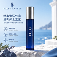 RALPH LAUREN 马球蓝色男士淡香水 10ml