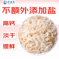 赶海弟 六星淡干虾皮 200g