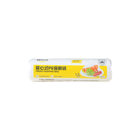 烤乐仕背心式保鲜袋食品级200只冰箱微波炉用加厚一次性卷装手提袋