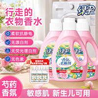 绿伞 衣物香氛柔顺剂2L*3瓶 母婴可用柔软防静电护衣香水芍药香氛