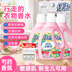 绿伞 衣物香氛柔顺剂2L*3瓶 母婴可用柔软防静电护衣香水芍药香氛