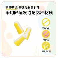 霍尼韦尔 耳塞睡眠睡觉隔音防噪音工作专用学习宿舍静音超级降噪 985-8副装（小耳道款） M