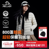 伯希和 户外轻薄羽绒服男女冬800蓬鹅绒防风保暖外套内胆12340822米白S 女米白色|95%绒子含量