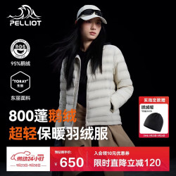 伯希和 户外轻薄羽绒服男女冬800蓬鹅绒防风保暖外套内胆12340822米白S 女米白色|95%绒子含量