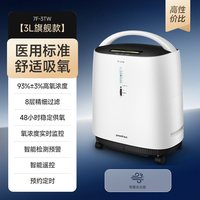 88VIP：鱼跃 制氧机医用5L6L轻音吸氧器家用老人孕妇雾化氧气机官方旗舰店