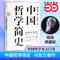 刘擎西方现代思想讲义 奇葩说导师刘擎讲透西方思想