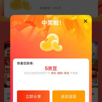 浮窗加购5京豆，SanDisk闪迪官方旗舰店