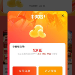 浮窗加购5京豆，SanDisk闪迪官方旗舰店