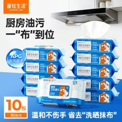 蓬松生活 厨房湿巾 1层 50抽*10包