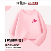 唐狮 儿童纯棉卫衣长袖t恤