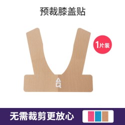 AQ护具 AQ AQ护具 肌贴运动绷带 Q.9611X 5x500cm