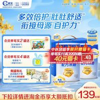 嘉宝 米粉旗舰店嘉宝配方米粉A2β-酪蛋白HMO高铁米粉2罐