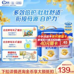 嘉宝 米粉旗舰店嘉宝配方米粉A2β-酪蛋白HMO高铁米粉2罐