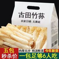 胖东来 长裙竹荪3袋共150克 50g*3袋 京I东自官营方正品店胖东来同款线上超市