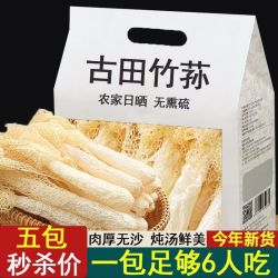 胖东来 长裙竹荪3袋共150克 50g*3袋 京I东自官营方正品店胖东来同款线上超市
