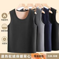 宜而爽 新款保暖背心纯色男款驼绒圆领高弹力无痕亲肤男款打底秋冬防寒 黑色 L