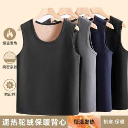 宜而爽 新款保暖背心纯色男款驼绒圆领高弹力无痕亲肤男款打底秋冬防寒 黑色  L