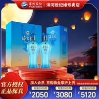 洋河 淘金币价：190.25元 洋河 海之蓝风尚版52度480ml*2瓶 双支装 绵柔型浓香型纯粮白酒