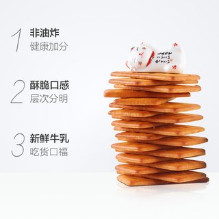嘉友 牛乳味韧性饼干 468g*3包