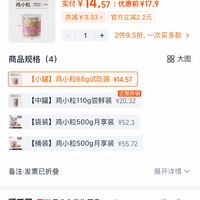 订单截图缩略图