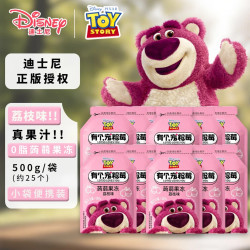 迪士尼 蒟蒻果冻草莓熊荔枝味500g儿童零食便携独立小包