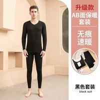宜而爽 秋冬款保暖内衣套装双面保暖亲肤高弹舒适不起球男女同款秋衣秋裤 黑色  3XL