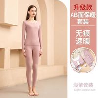 宜而爽 秋冬款保暖内衣套装双面保暖亲肤高弹舒适不起球男女同款秋衣秋裤 紫色  3XL