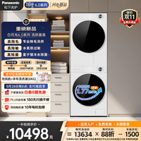 Panasonic 白月光6.0洗烘套装 10KG滚筒洗衣机全自动+10KG变频热泵烘干机 家用超薄全嵌 专业除毛N4K0+N4AR0