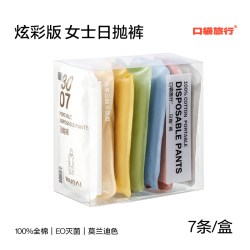 口袋旅行 一次性内裤女士纯棉灭菌7条