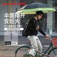 珍妮 伸缩式超大晴雨伞双层防风家庭伞多人防泼水便携长柄伞 蓝绿