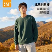 361°双面摇粒绒卫衣宽松百搭圆领休闲保暖上衣春季男士百搭休闲服