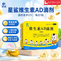 星鲨 otc维生素AD滴剂 60粒 *2盒【120粒】