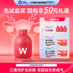 万益蓝 蔓越莓女性益生菌3瓶
