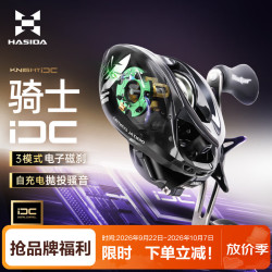 HISTAR 新款骑士dc水滴轮路亚微物虫轮远投电子刹车骚音水滴轮智能DC渔轮 骑士dc水滴轮