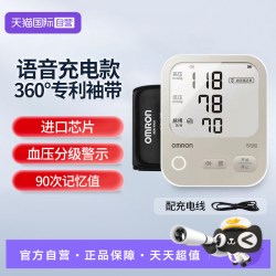 欧姆龙 充电语音血压计7524加长臂带血压测量仪精准家医用